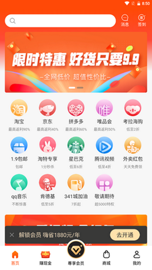 嗨折享-1