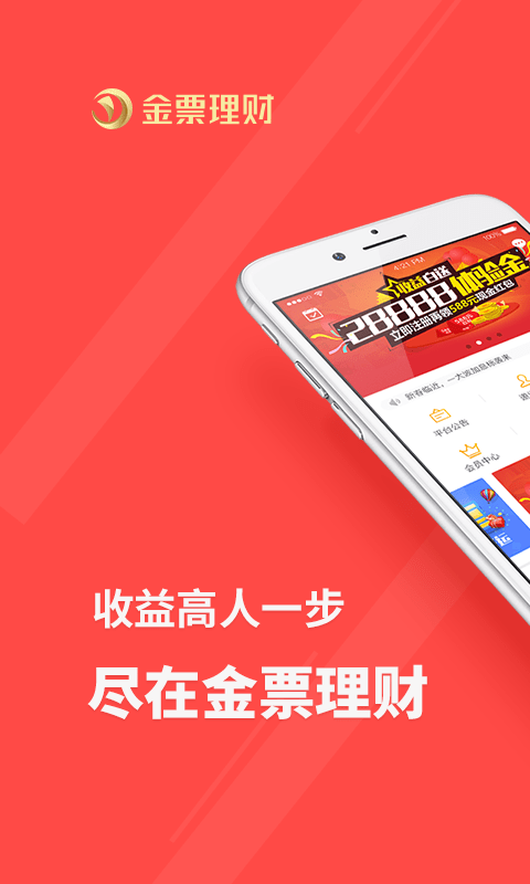 金票理财-0