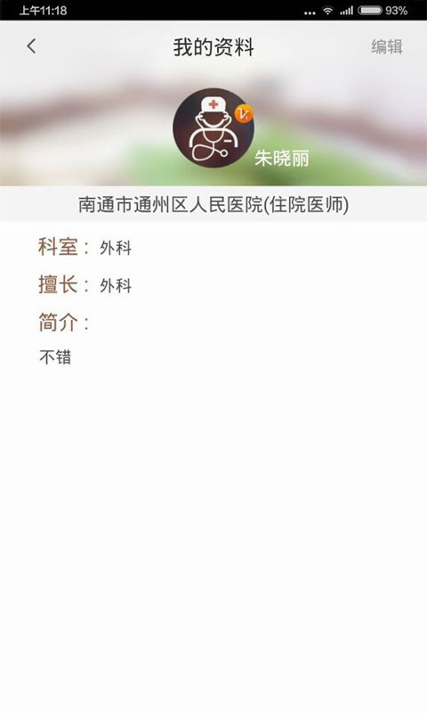 睿博医生-01