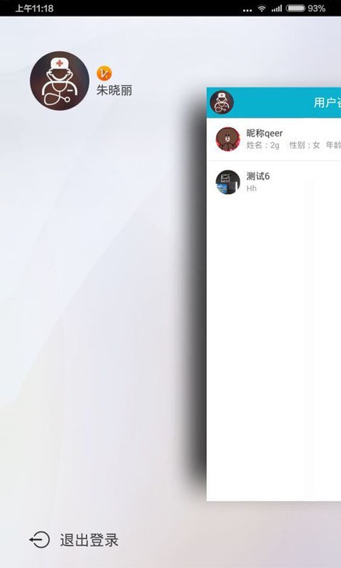 睿博医生-01