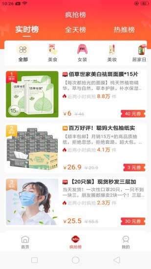 趣多淘-1