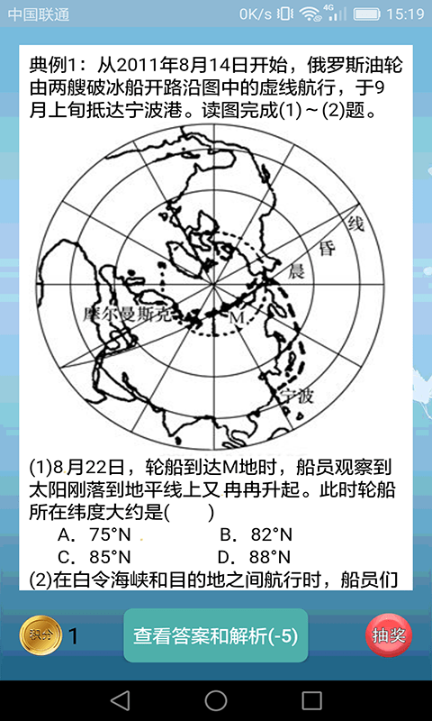 高中地理轻松学-2