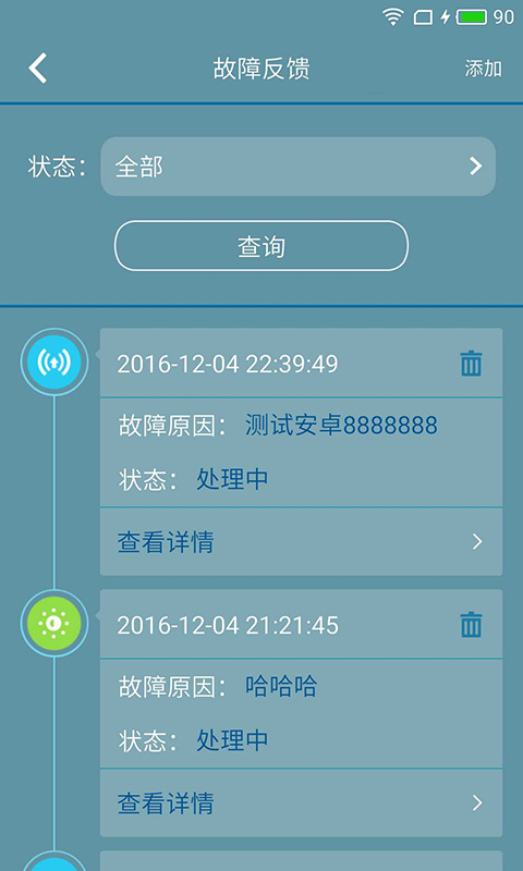 通则和路由-4