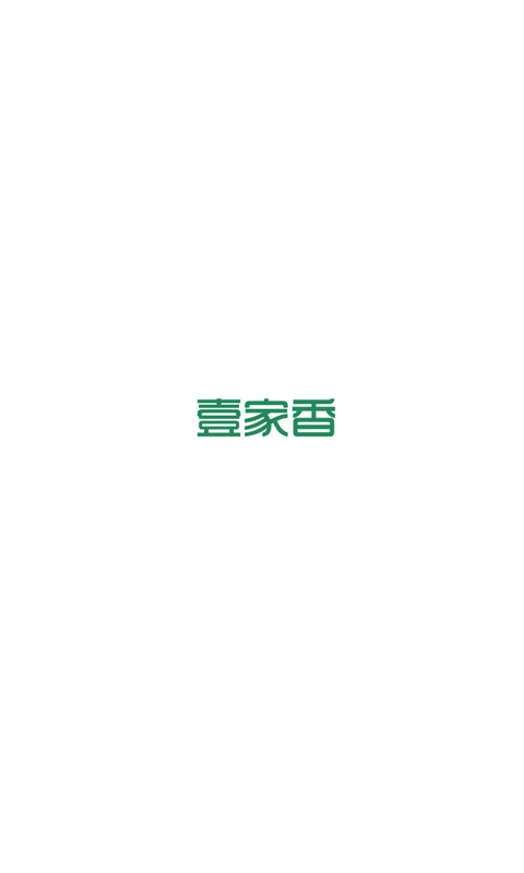 壹家香-0