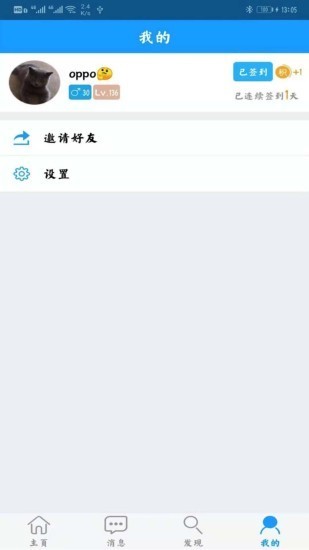 朋友位置共享-3