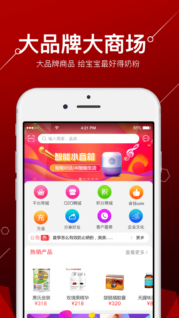 520尚品汇-3
