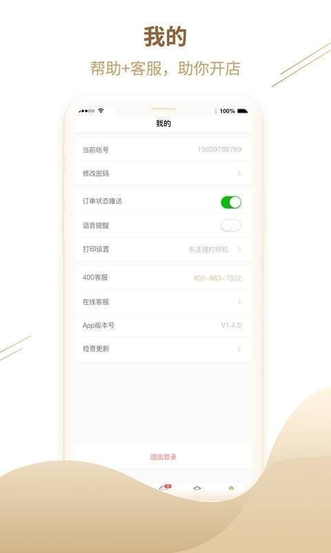拾尚商家版-01