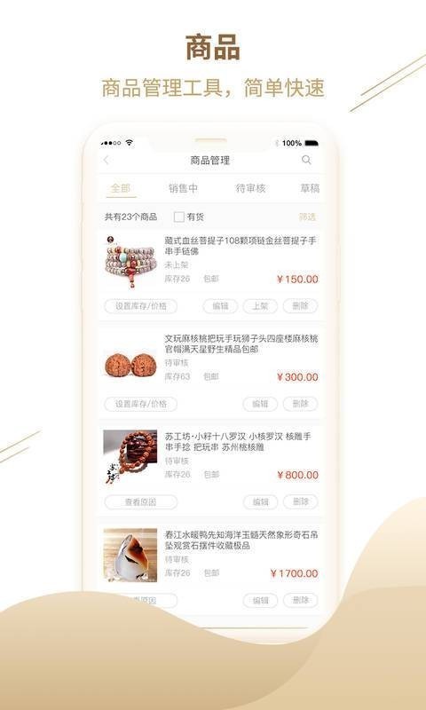 拾尚商家版-01