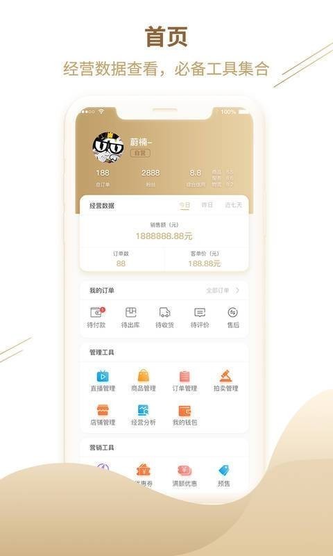 拾尚商家版-01