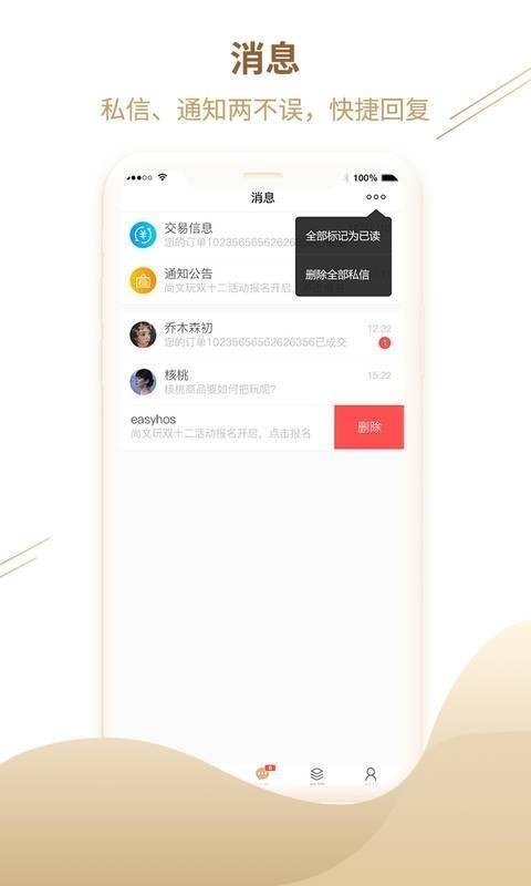 拾尚商家版-01