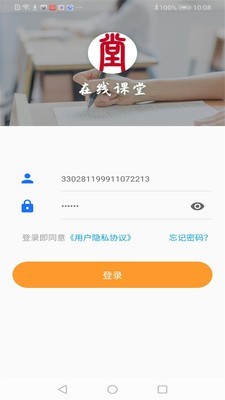 线上课堂-01