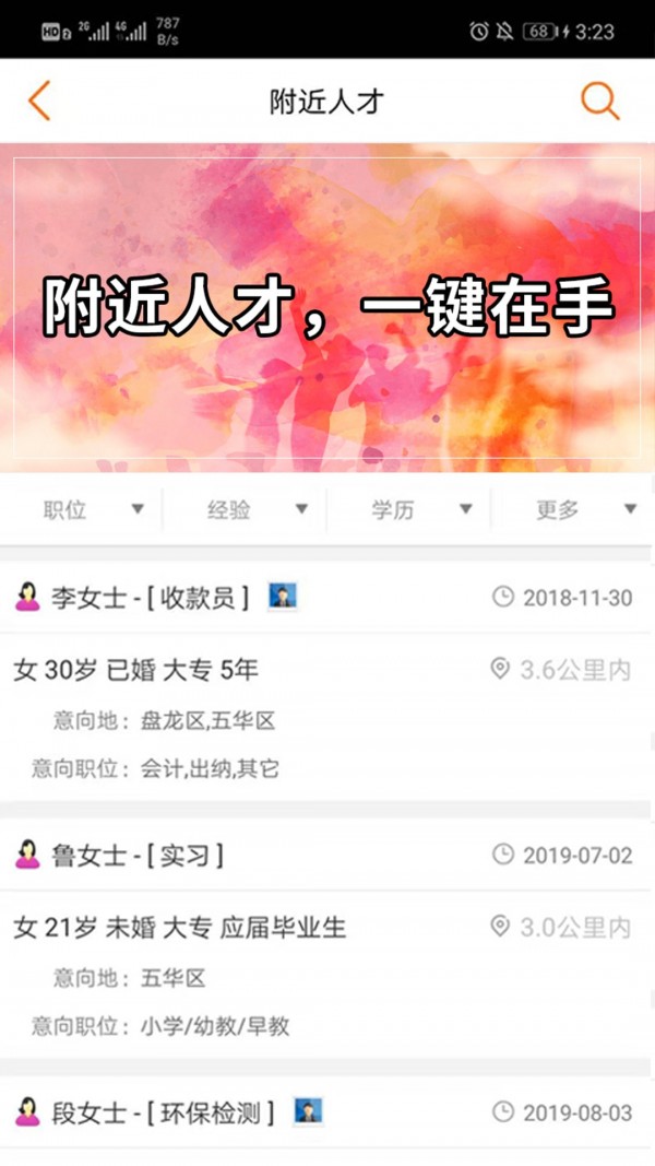 云南招聘网企业招聘版-3