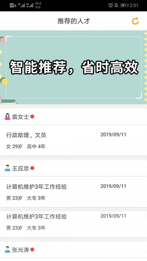 云南招聘网企业招聘版-1