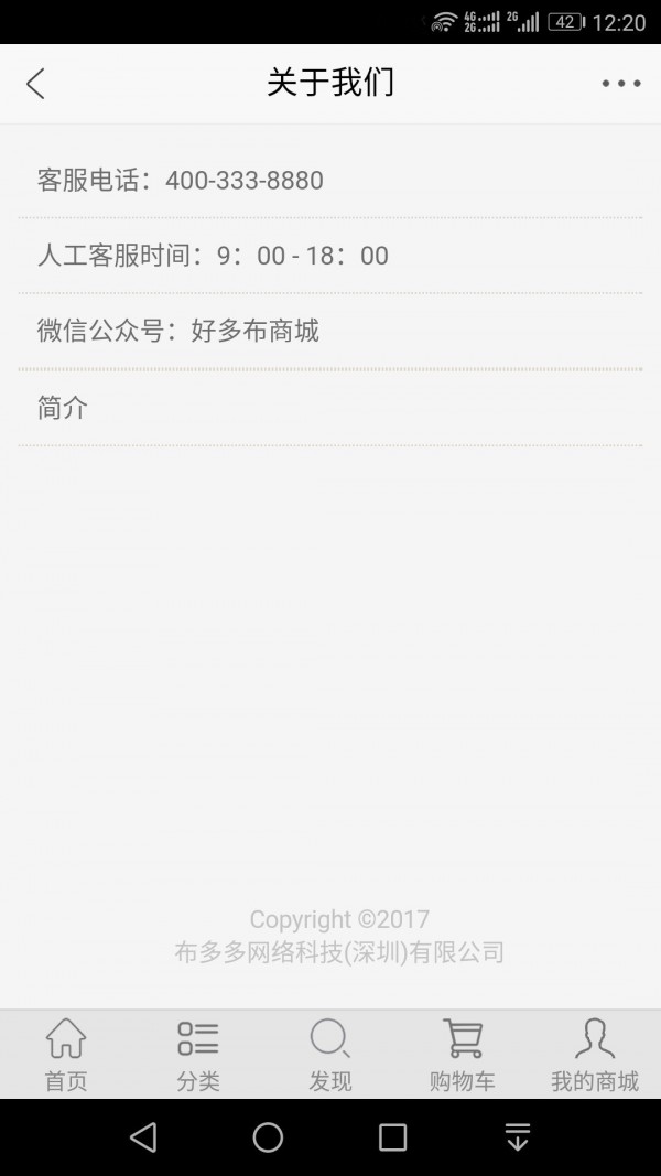 好多布-4