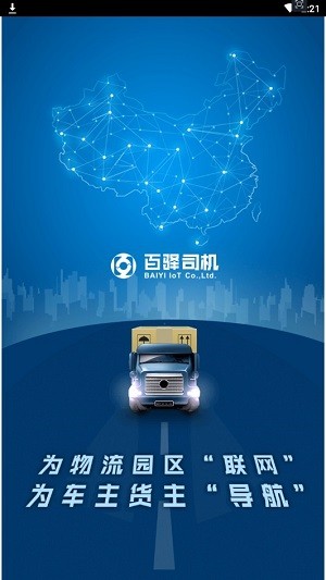 百驿-01