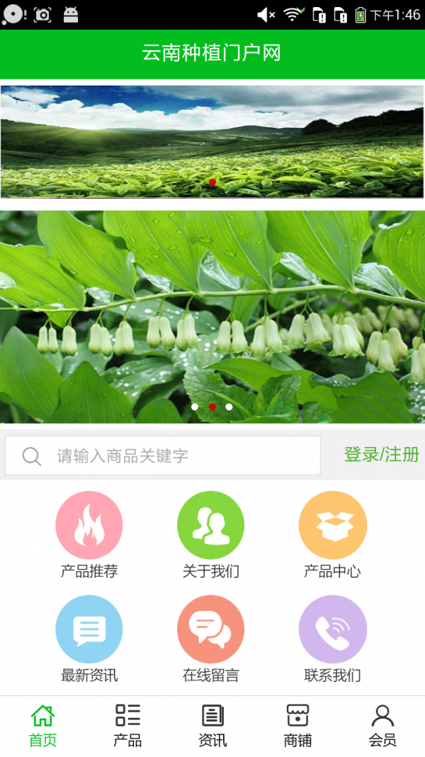 云南种植门户网-0