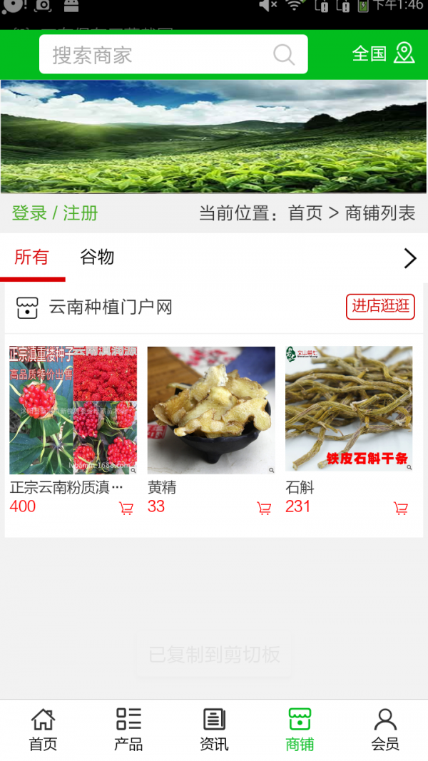 云南种植门户网-3