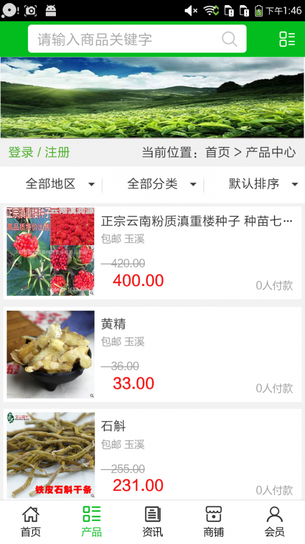 云南种植门户网-1