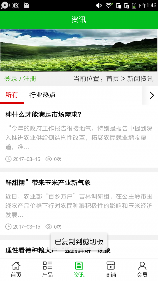 云南种植门户网-2