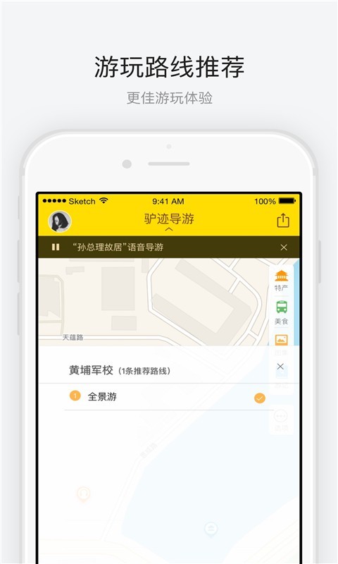 黄埔军校导游-3