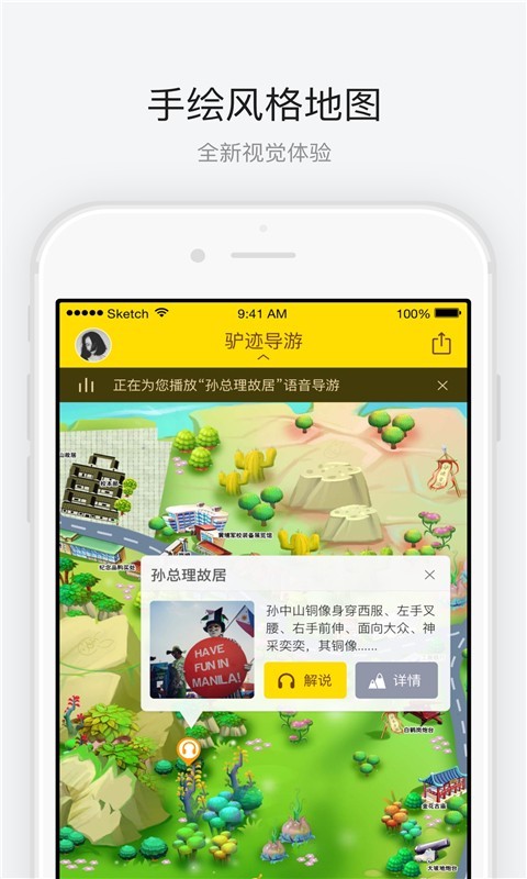 黄埔军校导游-1