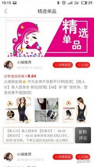 糖果挖券-1
