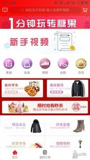 糖果挖券-3