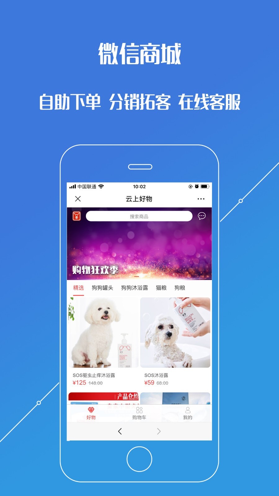 进销存平台-01