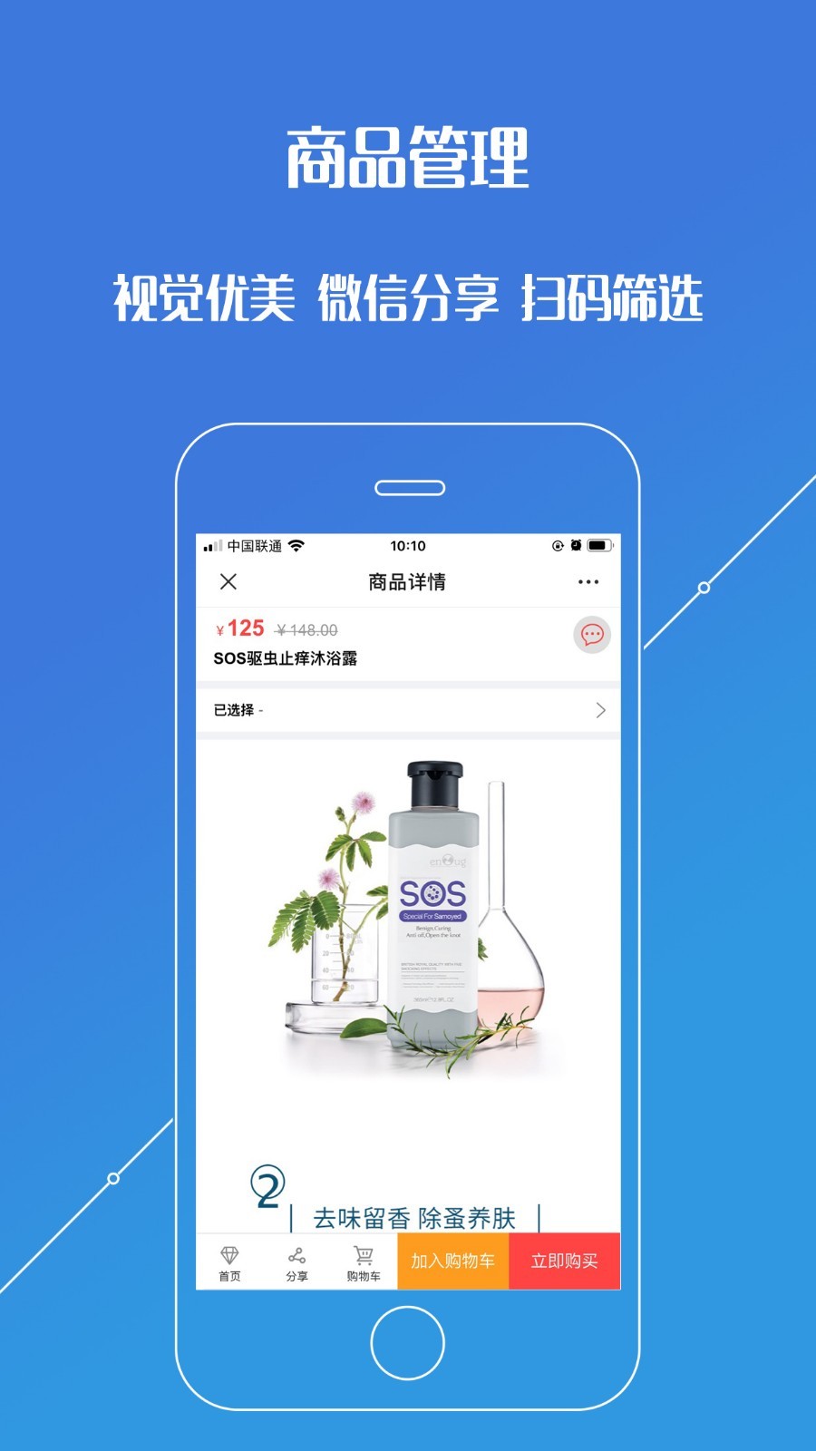 进销存平台-01