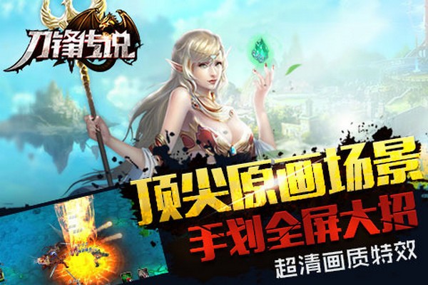 刀锋传说百度版-01
