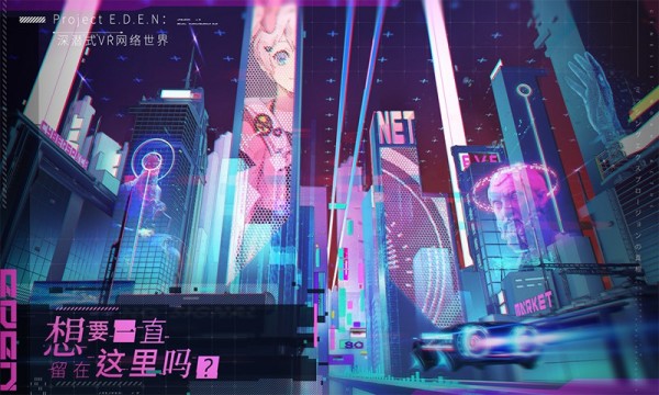 伊甸启示录-01