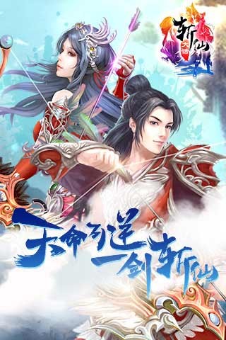 大话斩仙-01
