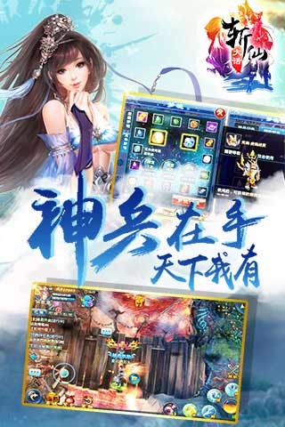 大话斩仙-01
