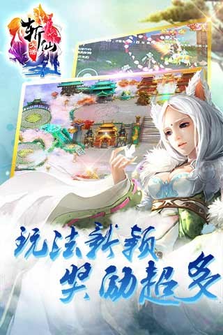 大话斩仙-01