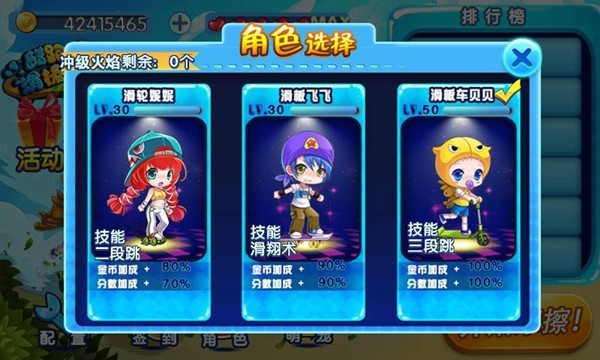 酷跑滑板鞋-01