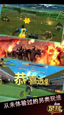 跑酷足球-1