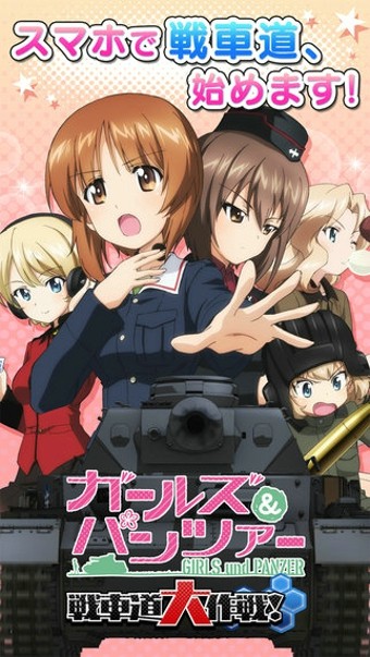 少女与战车战车道大作战汉化版-2
