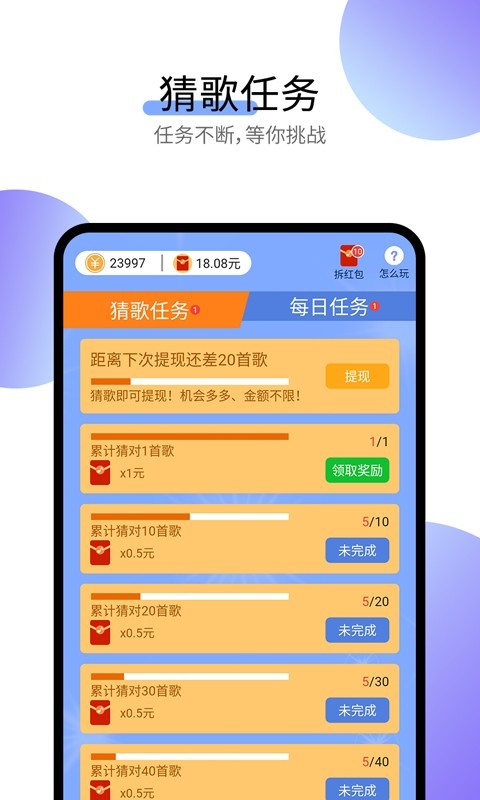 简简猜歌-1