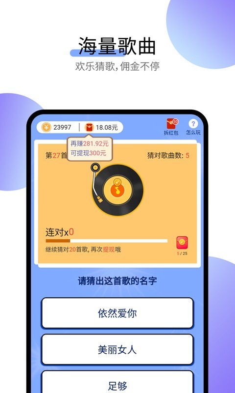 简简猜歌-2