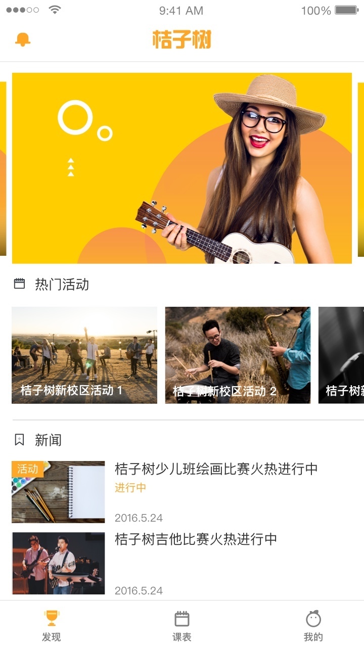 桔子树教师-0