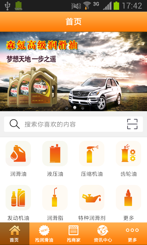 润滑油品牌-0