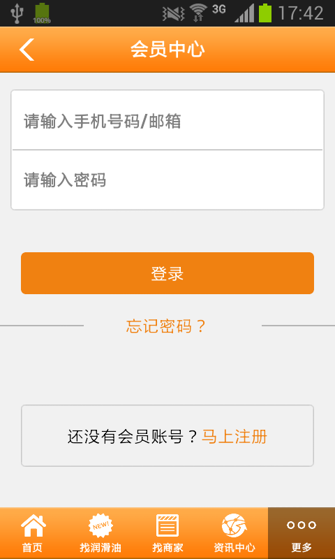 润滑油品牌-3