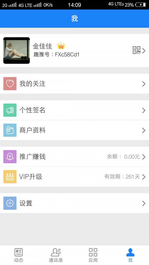 趣推助手-3