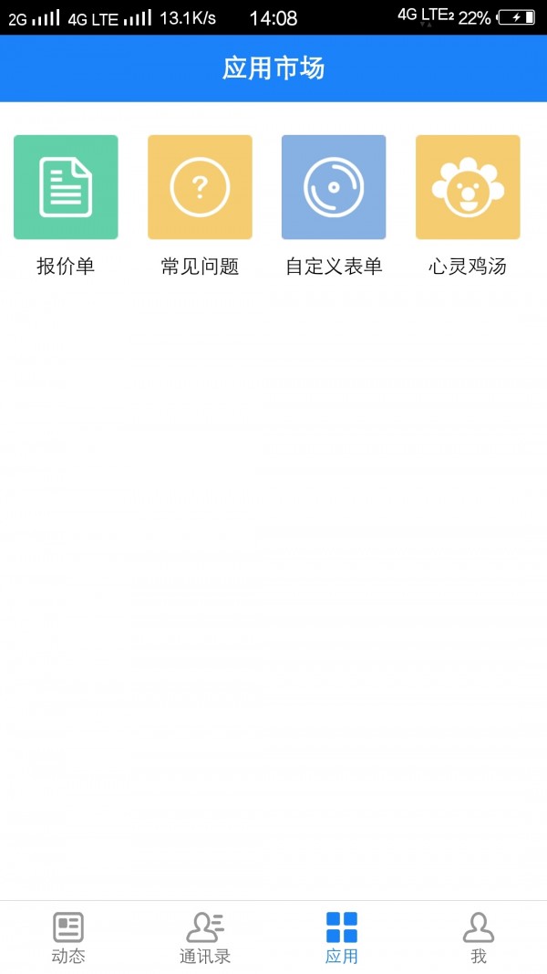 趣推助手-2