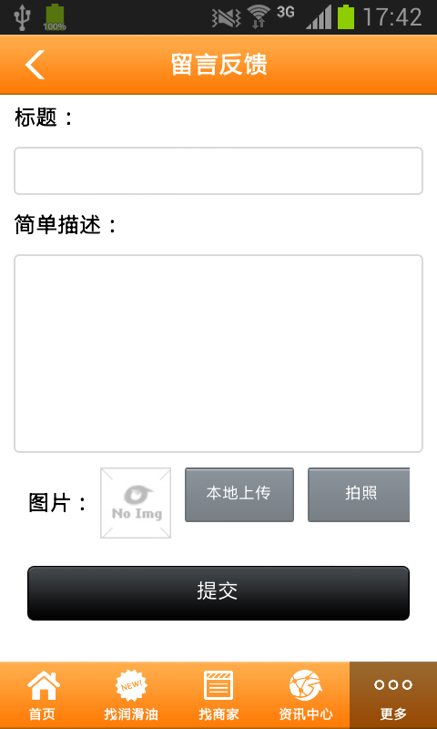 润滑油品牌-4