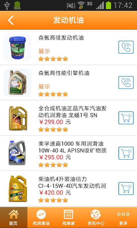 润滑油品牌-1