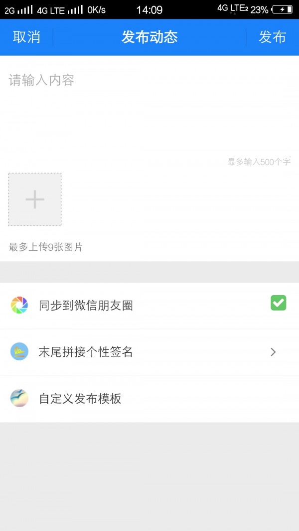 趣推助手-4