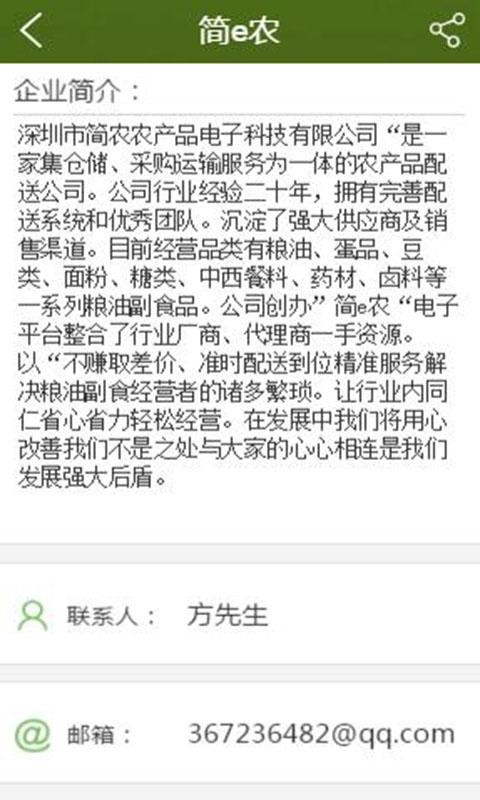 简e农-3