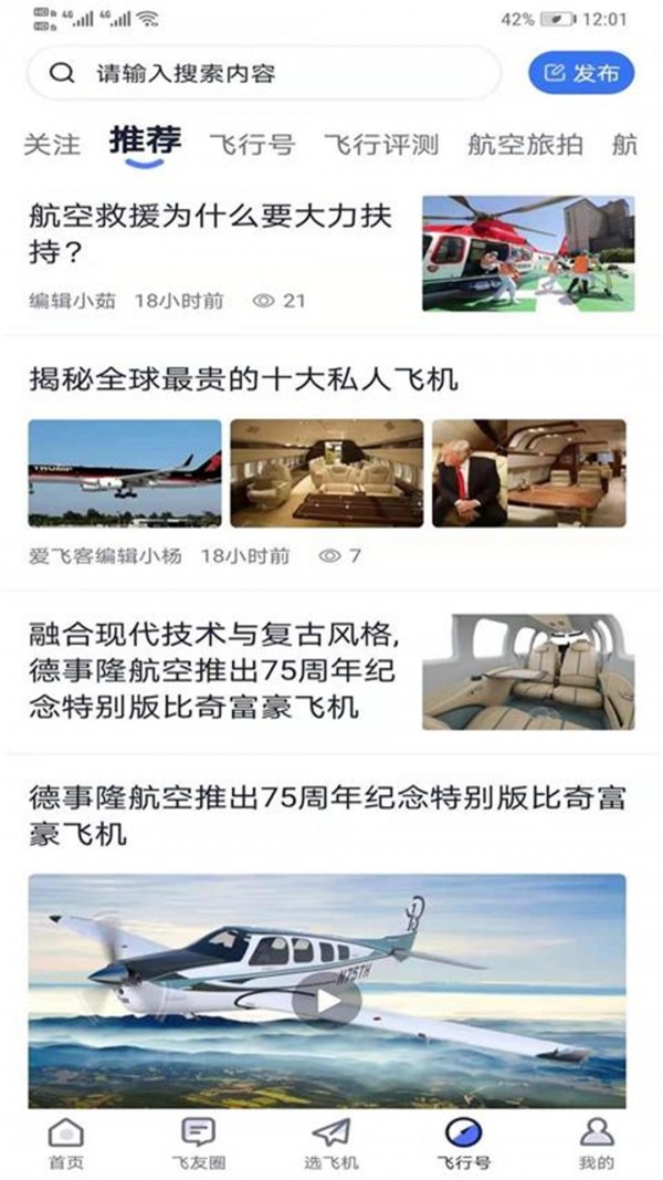 爱飞客-01