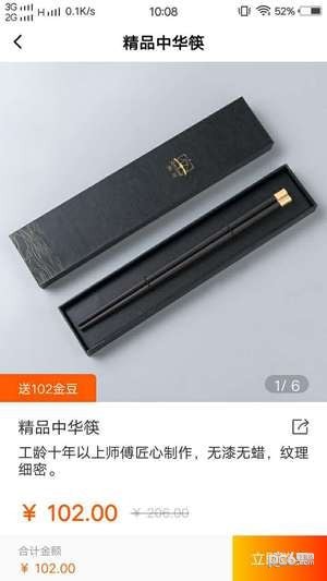云木商城-01